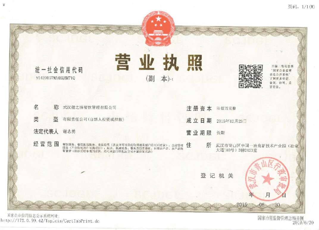 資質證書