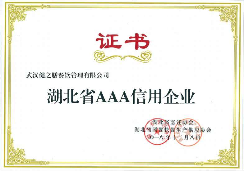 資質證書